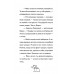 Веснушка, колдунья и волшебный амулет. Пикина А. С.