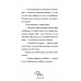 Веснушка, колдунья и волшебный амулет. Пикина А. С.