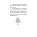 Веснушка, колдунья и волшебный амулет. Пикина А. С.