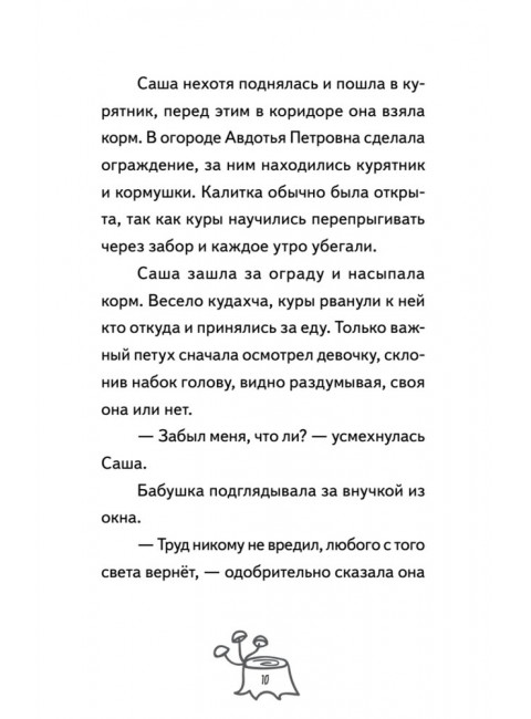 Веснушка, колдунья и волшебный амулет. Пикина А. С.