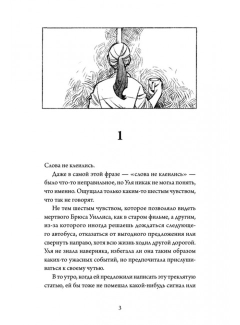Двери открываются. Шабнова Е. А.
