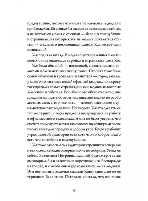 Двери открываются. Шабнова Е. А.