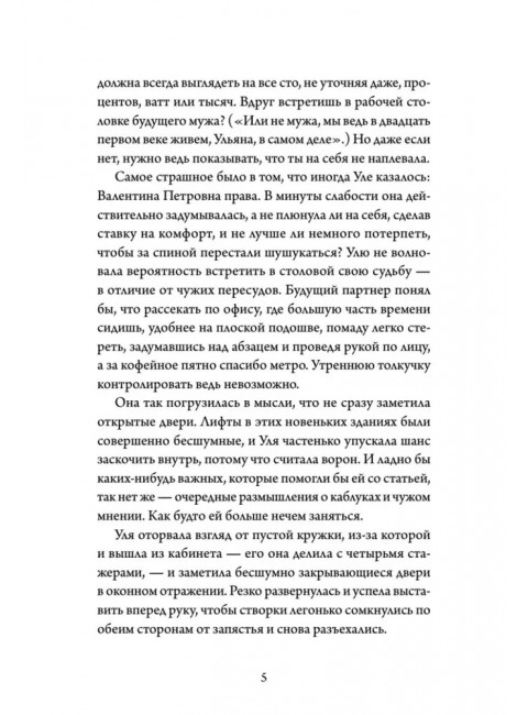 Двери открываются. Шабнова Е. А.