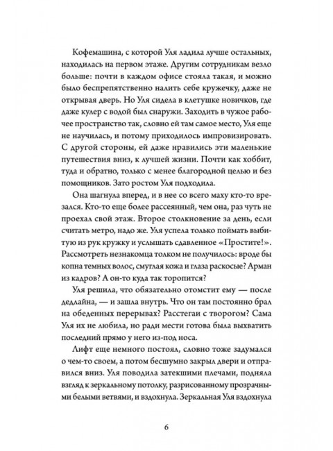 Двери открываются. Шабнова Е. А.