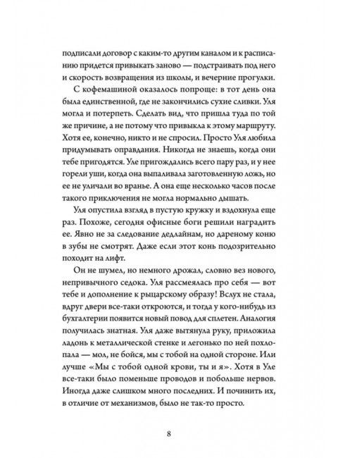 Двери открываются. Шабнова Е. А.