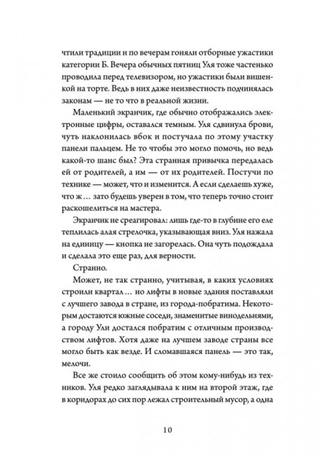 Двери открываются. Шабнова Е. А.