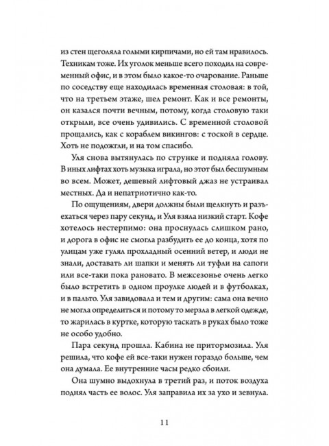 Двери открываются. Шабнова Е. А.