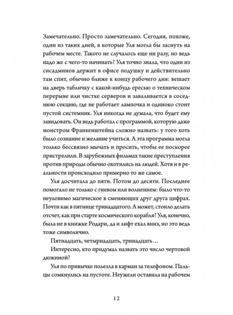Двери открываются. Шабнова Е. А.