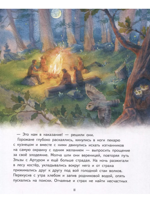 Добрые сказки Волшебной долины. Оганова И. Б.