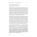 Идеальный сервис. Как получить лояльность Клиентов. Золина Е. А.