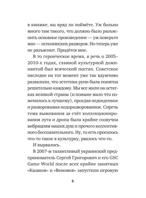 Инцидент. Жуков К. А.