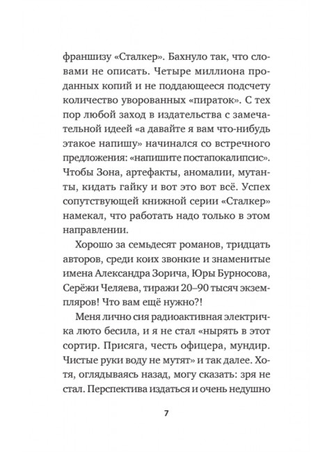 Инцидент. Жуков К. А.