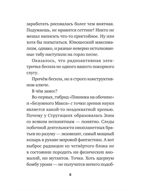 Инцидент. Жуков К. А.