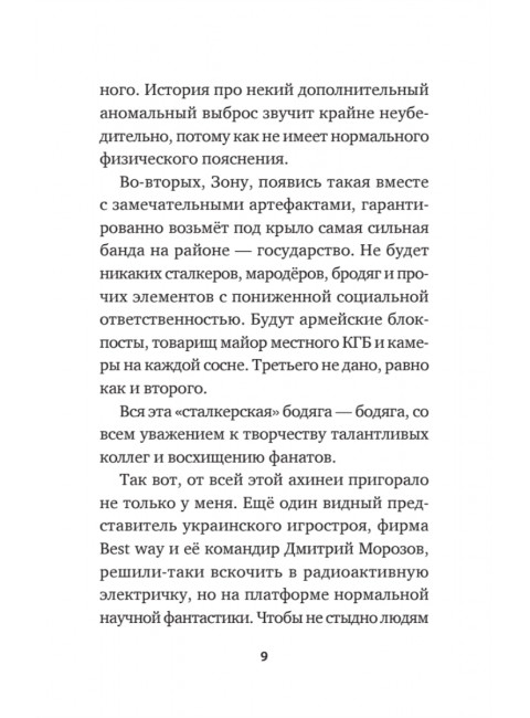 Инцидент. Жуков К. А.