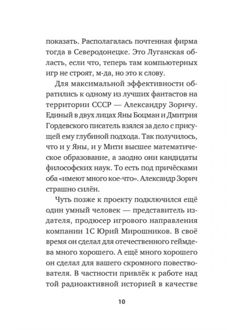 Инцидент. Жуков К. А.