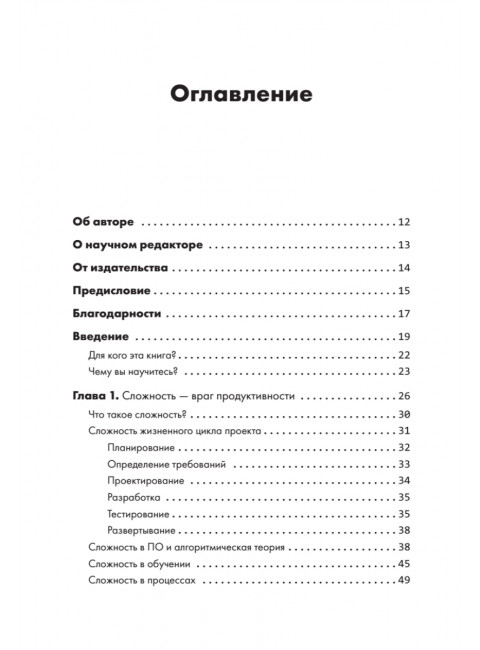 Искусство чистого кода. Майер К.