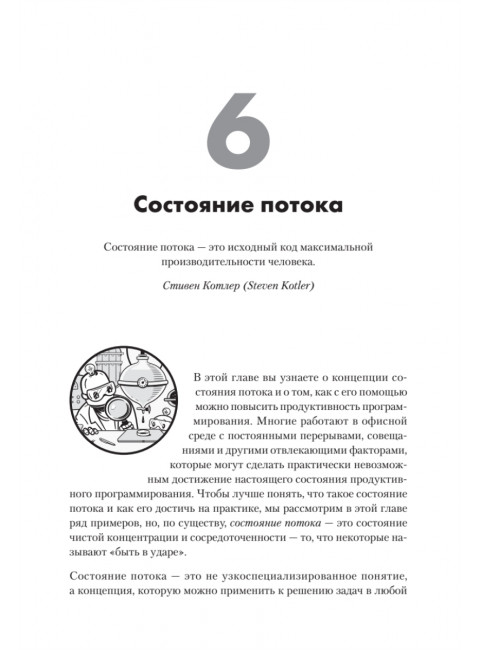 Искусство чистого кода. Майер К.