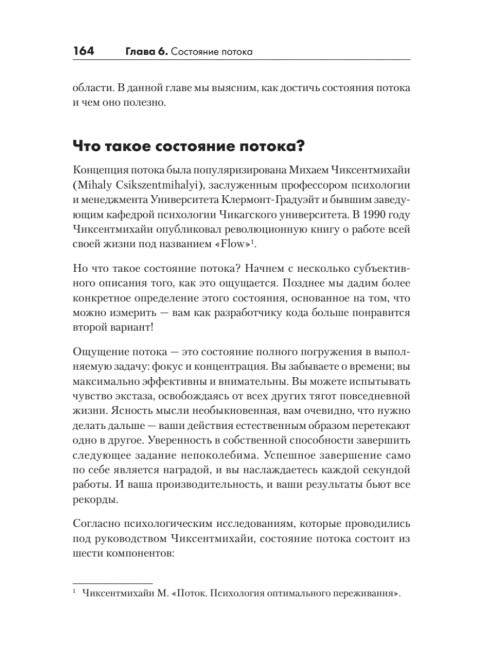 Искусство чистого кода. Майер К.