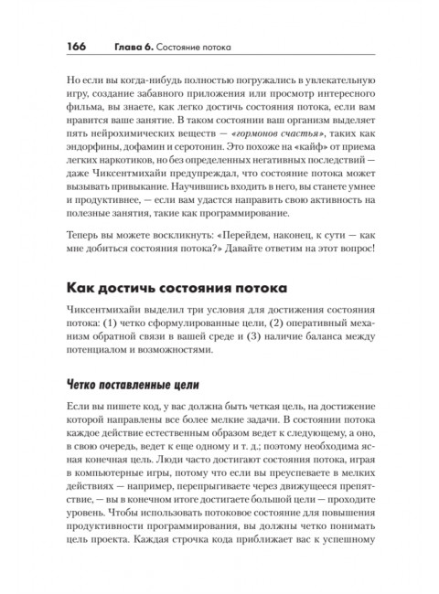 Искусство чистого кода. Майер К.