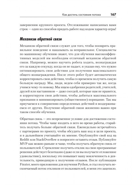 Искусство чистого кода. Майер К.