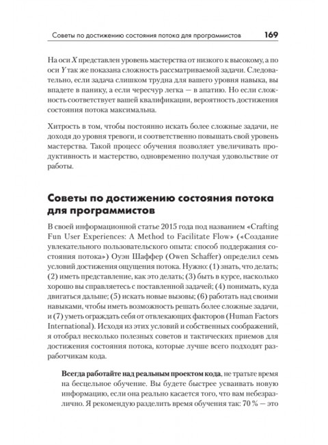 Искусство чистого кода. Майер К.