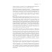 Как деньгам работать на бирже. Пятенко С. В.