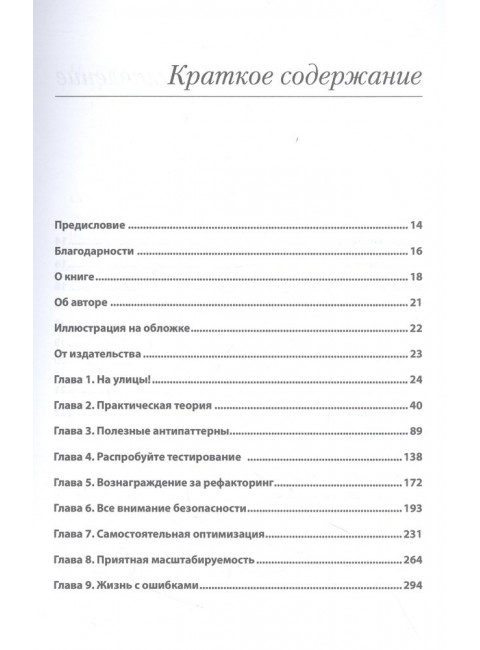 Кодер с улицы. Правила нарушать рекомендуется. Капаноглу С.