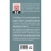 Теневая внешняя политика иностранных государств. Агишев Р.Г.