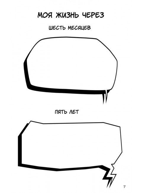 Ежедневник «Designing my life. Кайдзен - японская система осознанного планирования жизни»