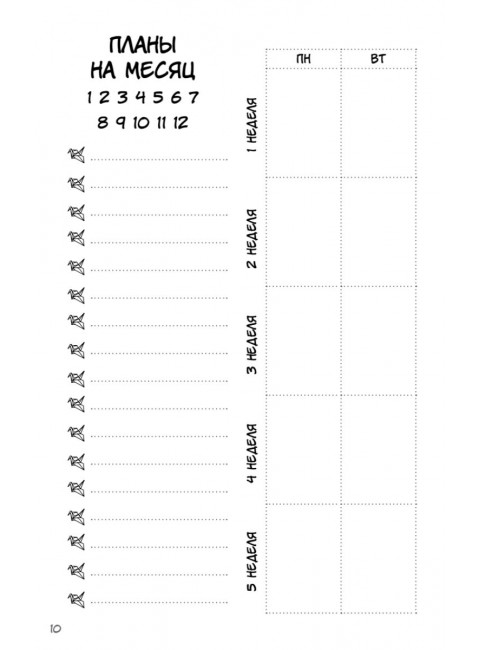 Ежедневник «Designing my life. Кайдзен - японская система осознанного планирования жизни»