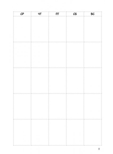 Ежедневник «Designing my life. Кайдзен - японская система осознанного планирования жизни»