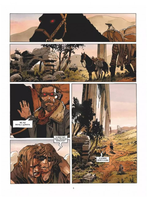 Перевозчик. Арман Д.