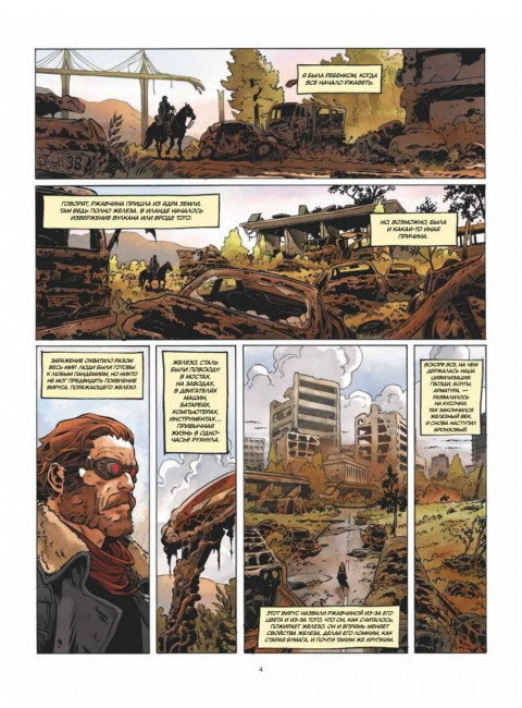 Перевозчик. Арман Д.