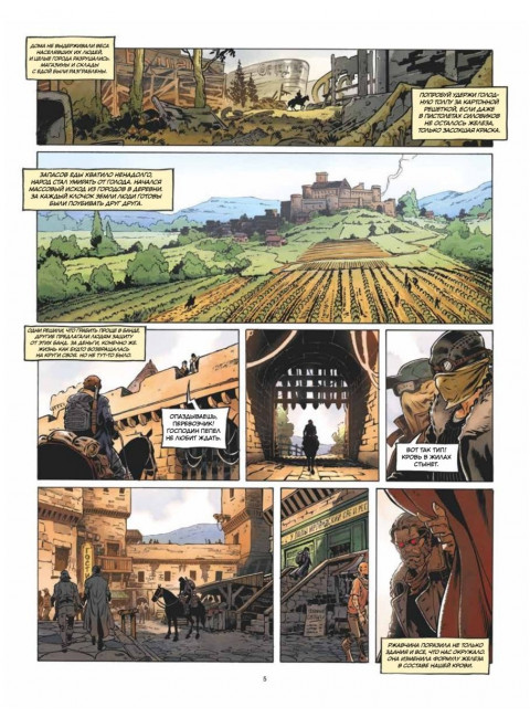 Перевозчик. Арман Д.