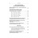 Нацизм на оккупированных территориях Советского Союза. Яковлев Е.Н.