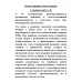 Золото партии, золото народа. Серебровский А.П.