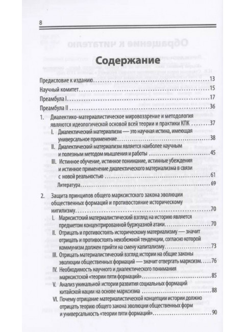 Приверженность и развитие марксизма-ленинизма. Ван Вэйгуан
