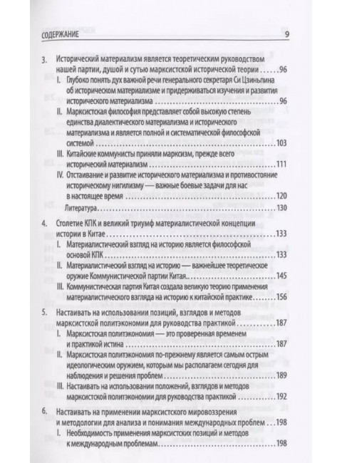 Приверженность и развитие марксизма-ленинизма. Ван Вэйгуан