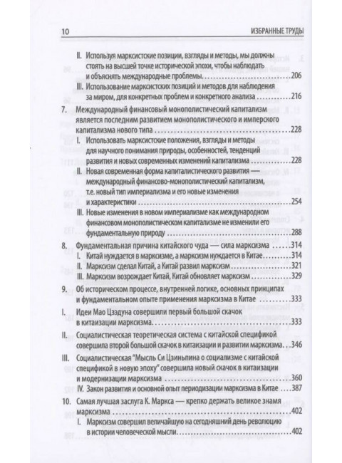 Приверженность и развитие марксизма-ленинизма. Ван Вэйгуан