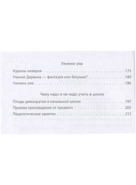 Россия, которую мы теряем. О гибельном влиянии Запада. Победоносцев К.П.
