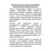 Россия, которую мы теряем. О гибельном влиянии Запада. Победоносцев К.П.