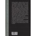 Таганский Гамлет. Реконструкция легенды. Сидорина С.Л.