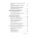 Сфокусированная на руминации когнитивно-поведенческая терапия депрессии. Уоткинс Э.