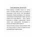 Герои и фанатики. Тютчев Ф.Ф.