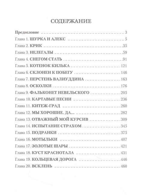 Гамбургский симпатяга. Куприянов А.И.