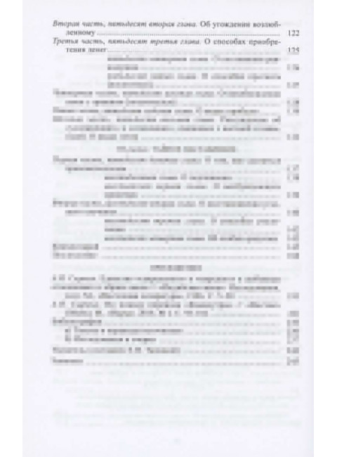 Камасутра. Ватсьяяна Малланаг