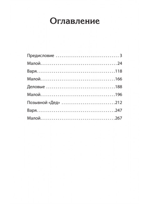 Дед. Жуков К.А.