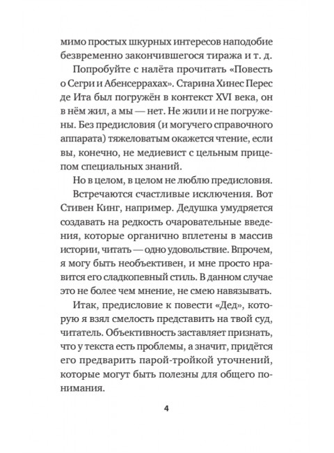 Дед. Жуков К.А.