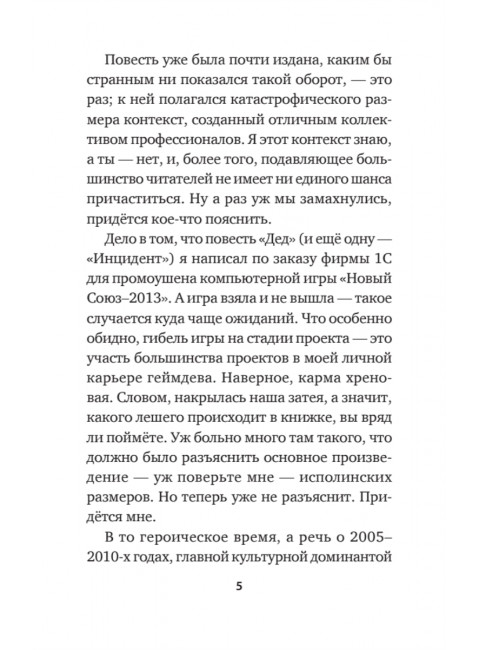 Дед. Жуков К.А.