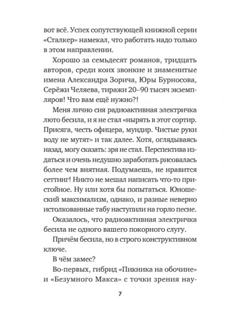 Дед. Жуков К.А.